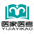 医家医考软件手机版