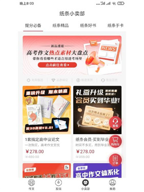 纸条