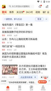 搜狐新闻狐币如何兑换现金及操作方法