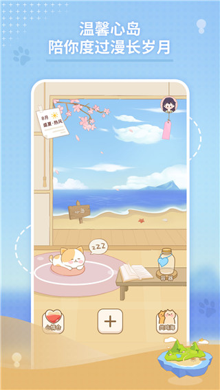 心岛日记app