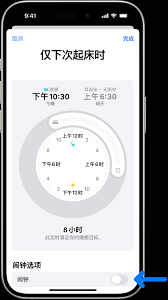 苹果8如何设置闹钟：详细操作步骤全解析