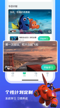 英语趣配音app