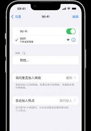 苹果13pro如何还原网络设置