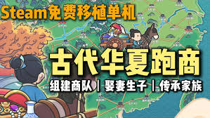 震惊！四海一商跑商秘诀大公开，财富之路就此开启！