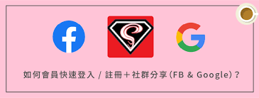 权健会员如何进行登陆