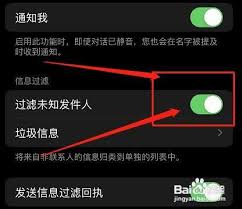 苹果12黑名单设置位置及方法全解析