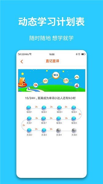 英语智学汇app