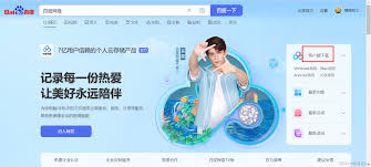 震惊！原来在LinuxUbuntu系统安装百度网盘有这等巧妙方法！