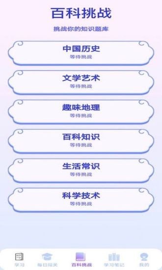 多多智慧app