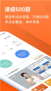 安行驾考