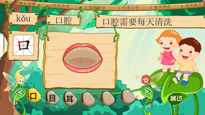 葱喵儿识字软件