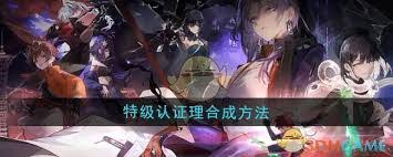 惊爆！新月同行特级认证理获取方法全，速来一览！