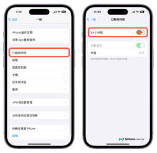 苹果12锁屏时间位置怎么改：凸显核心要点的简洁指南