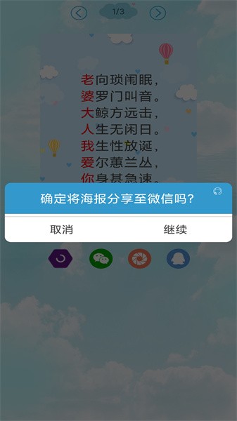 藏头诗