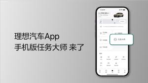 原来理想汽车app怎么添加车主 操作方法介绍
