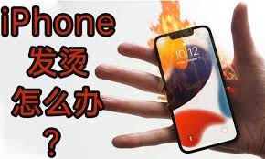 苹果15发烫怎么回事