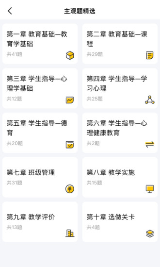 51当老师app手机版