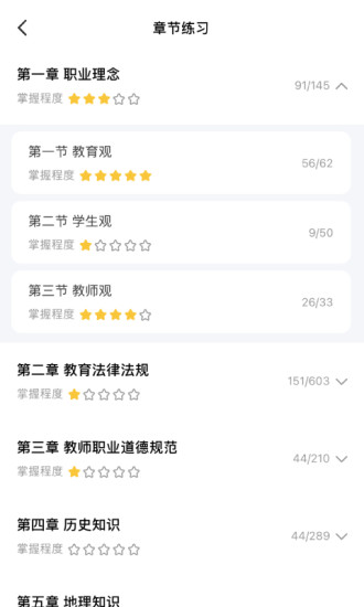 51当老师app手机版
