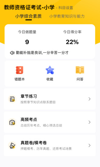 51当老师app手机版