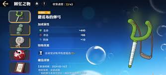 航海王壮志雄心弹弓获取攻略