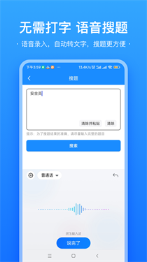 易搜题