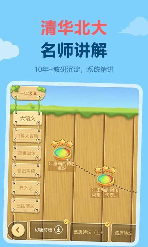 乐乐课堂