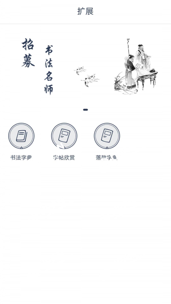 墨岚教育官方版