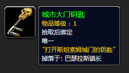 魔兽世界怀旧服：巴瑟拉斯镇长在哪？Boss巴瑟拉斯位置大！