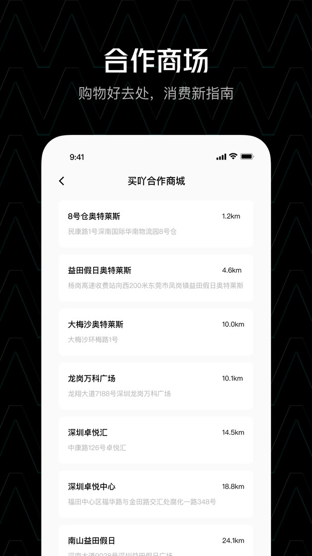 买吖app