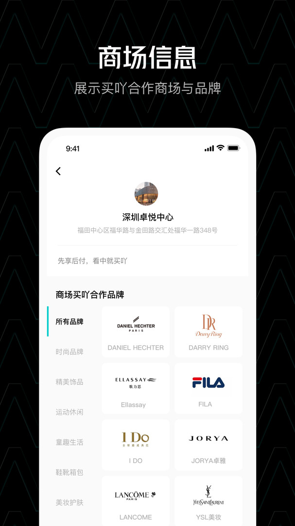 买吖app