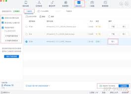 改进iPhone15是否需降级到iOS17.3.1
