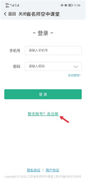 江苏中小学智慧教育平台