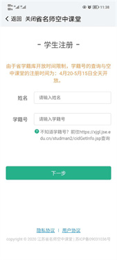 江苏中小学智慧教育平台