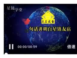 星链友店app购物教程：如何在改进后的星链友店app购物