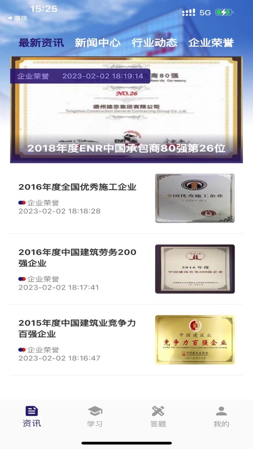 建总云课堂APP