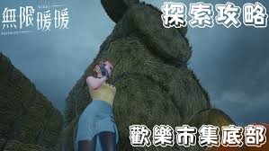 惊爆！无限暖暖奇想星与宝箱全收集超详细视频攻略来袭，错过拍大腿！