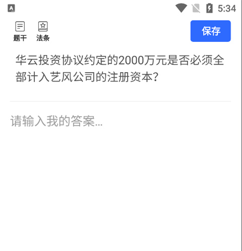 瑞达法考app