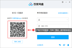 惊爆！百度网盘竟能这样扫描二维码登录，你知道吗？
