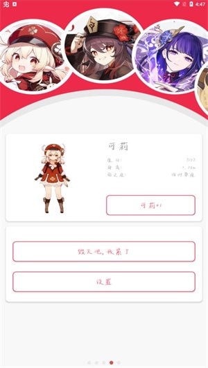 原神桌宠手机版