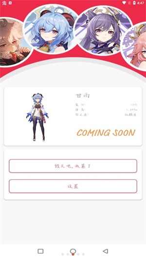原神桌宠手机版