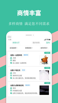 优途快达app官方版