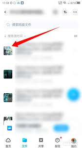 百度网盘app小窗口播放视频设置悬浮窗流程