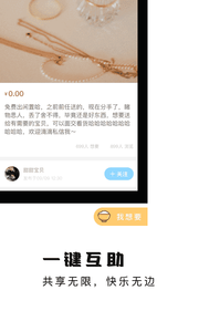 软饭圈软件安卓版