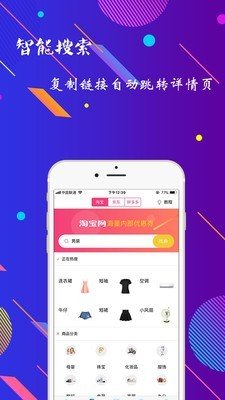 海豚惠购软件