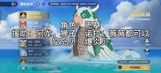 航海王壮志雄心魔牧打法教学：核心要点全解析