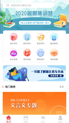 西培教育2023版