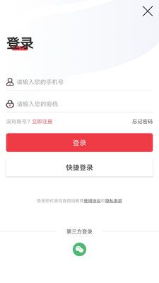 西培教育2023版