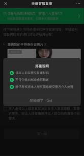 微信被限制发不了信息如何解封