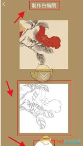 原来的中华珍宝馆制作白描图的操作方法