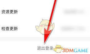 小鹿组队电竞陪练如何退出登录账号教程